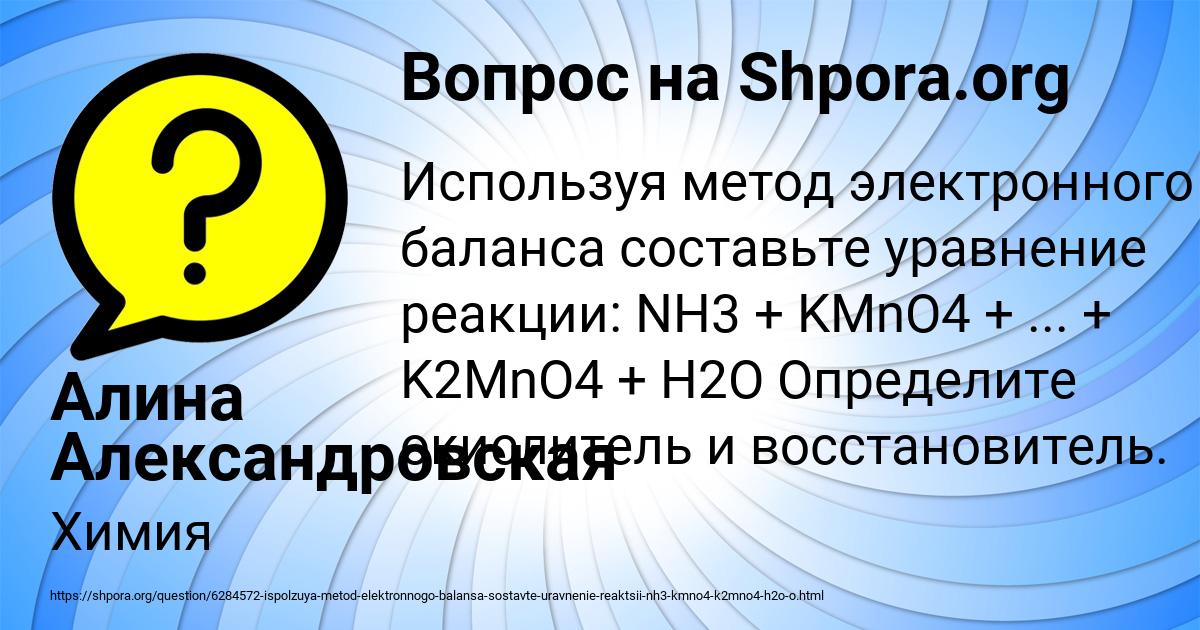 Картинка с текстом вопроса от пользователя Алина Александровская