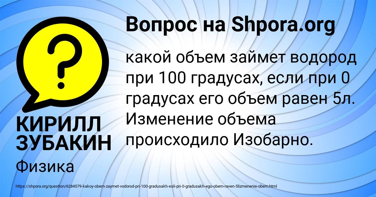 Картинка с текстом вопроса от пользователя КИРИЛЛ ЗУБАКИН