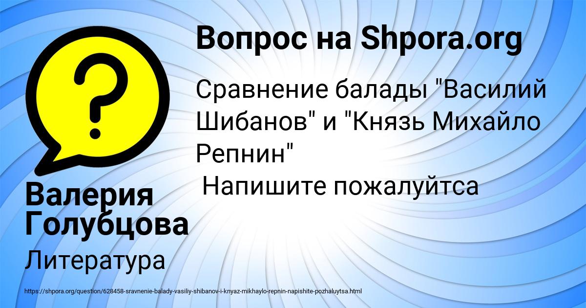 Картинка с текстом вопроса от пользователя Валерия Голубцова