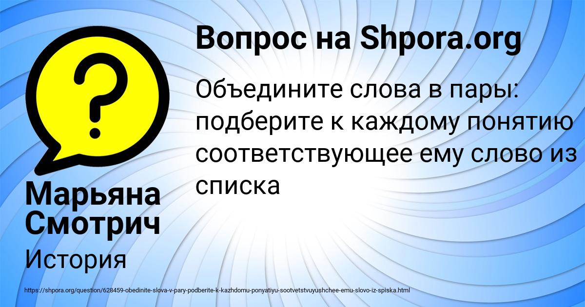 Картинка с текстом вопроса от пользователя Марьяна Смотрич