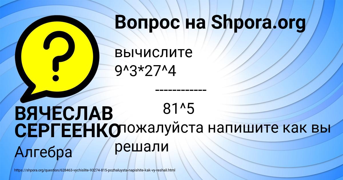 Картинка с текстом вопроса от пользователя ВЯЧЕСЛАВ СЕРГЕЕНКО