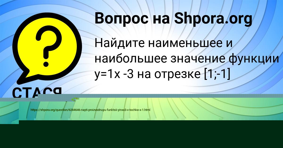 Картинка с текстом вопроса от пользователя Алена Винарова