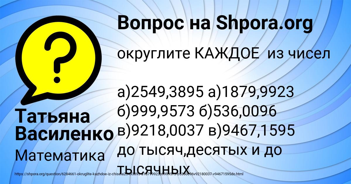 Картинка с текстом вопроса от пользователя Татьяна Василенко