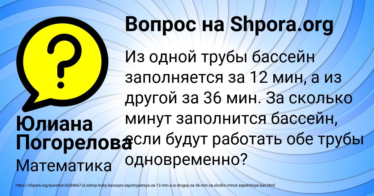 Картинка с текстом вопроса от пользователя Юлиана Погорелова