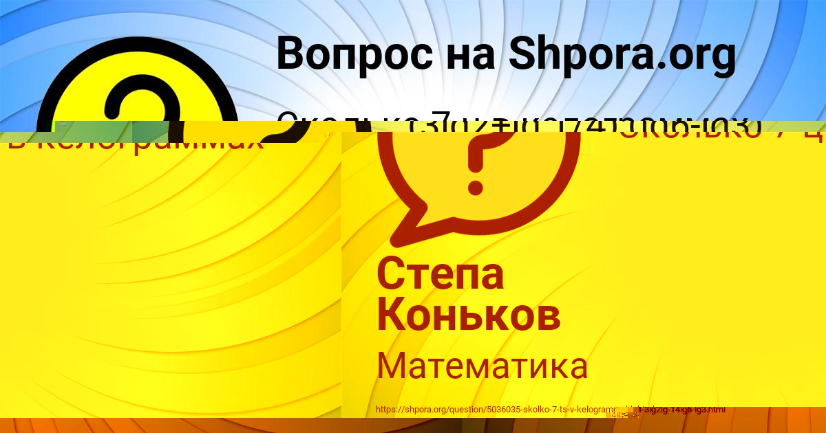 Картинка с текстом вопроса от пользователя Анатолий Савыцькый