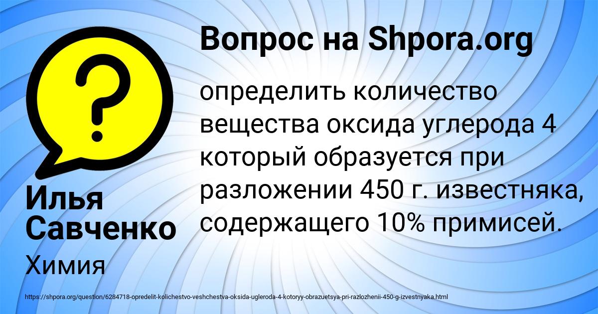 Картинка с текстом вопроса от пользователя Илья Савченко