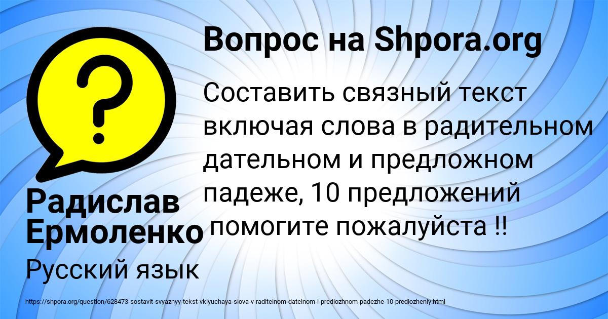 Картинка с текстом вопроса от пользователя Радислав Ермоленко
