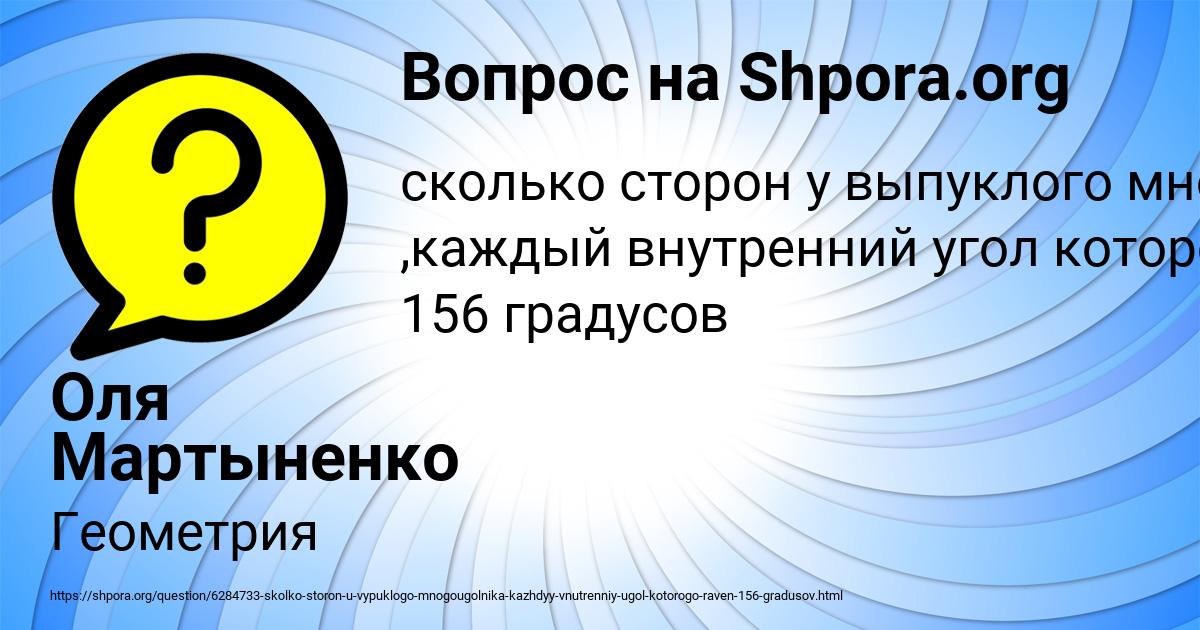 Картинка с текстом вопроса от пользователя Оля Мартыненко