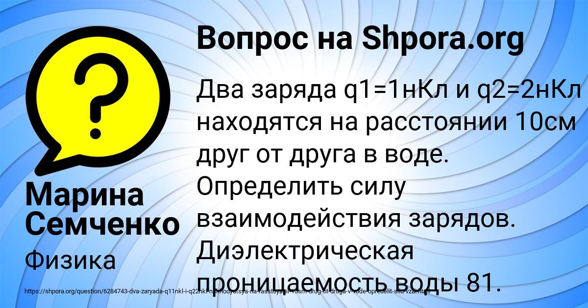 Картинка с текстом вопроса от пользователя Марина Семченко