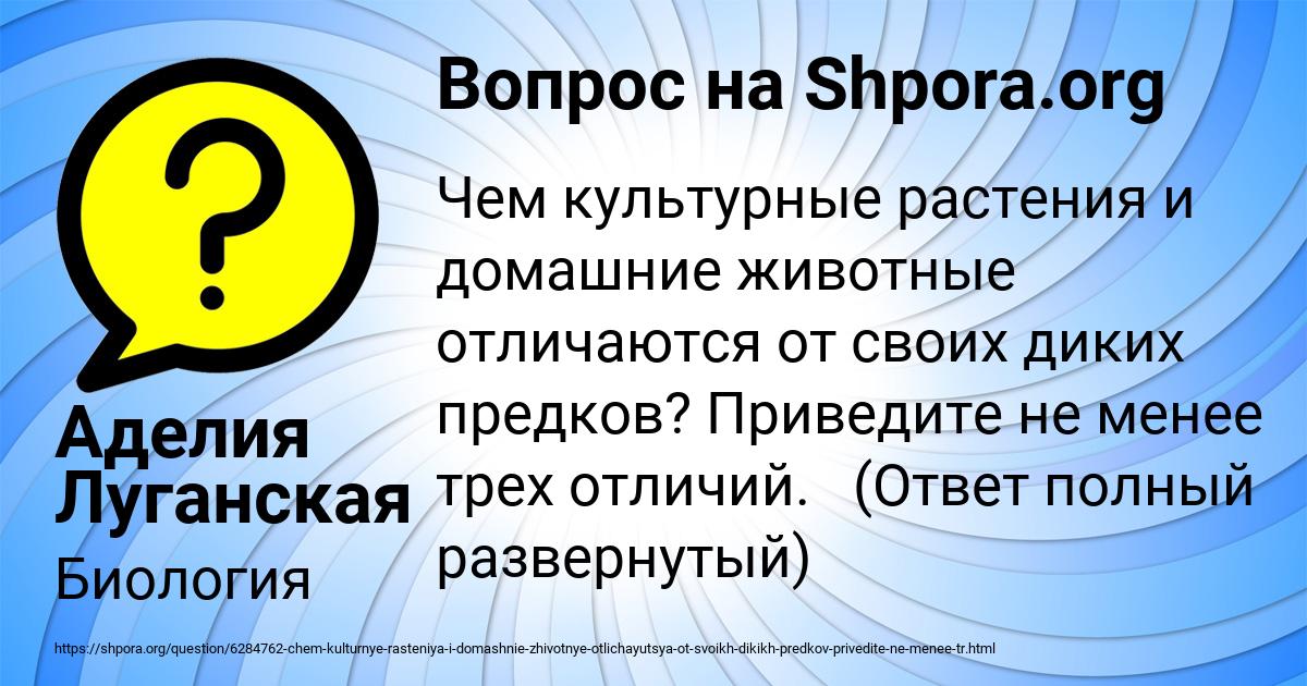 Картинка с текстом вопроса от пользователя Аделия Луганская