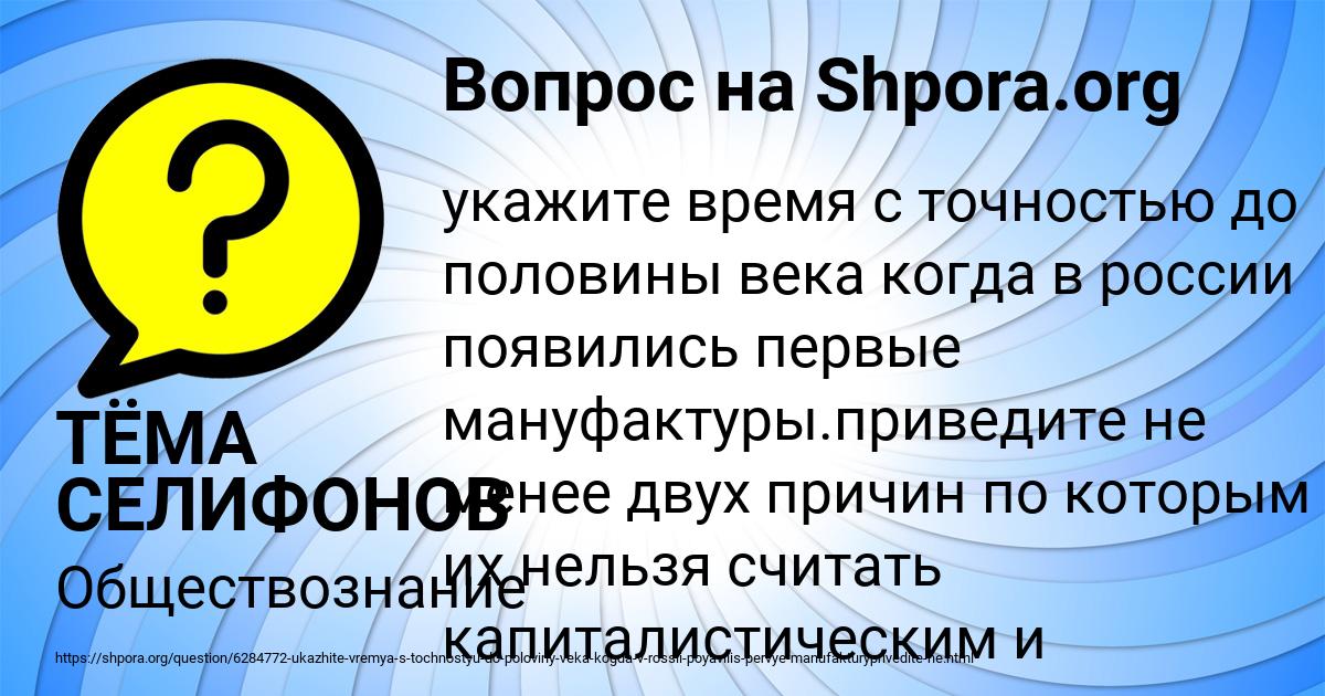 Картинка с текстом вопроса от пользователя ТЁМА СЕЛИФОНОВ