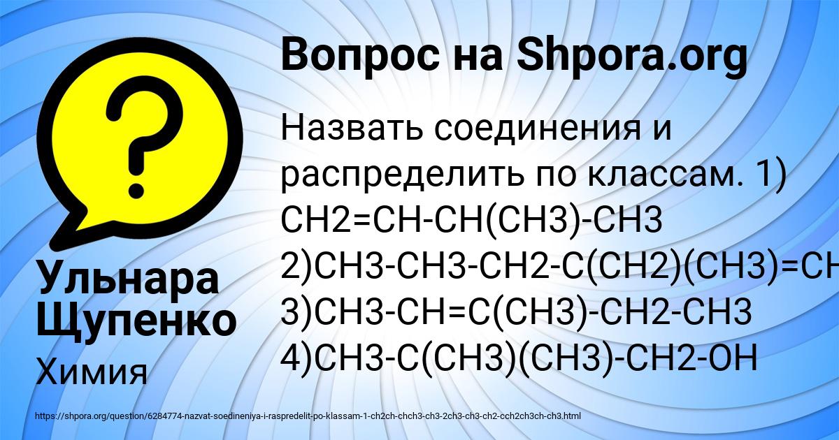Картинка с текстом вопроса от пользователя Ульнара Щупенко