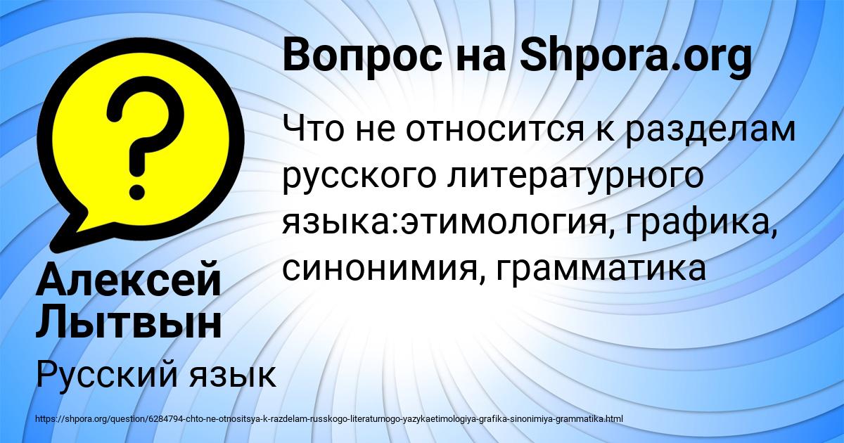 Картинка с текстом вопроса от пользователя Алексей Лытвын
