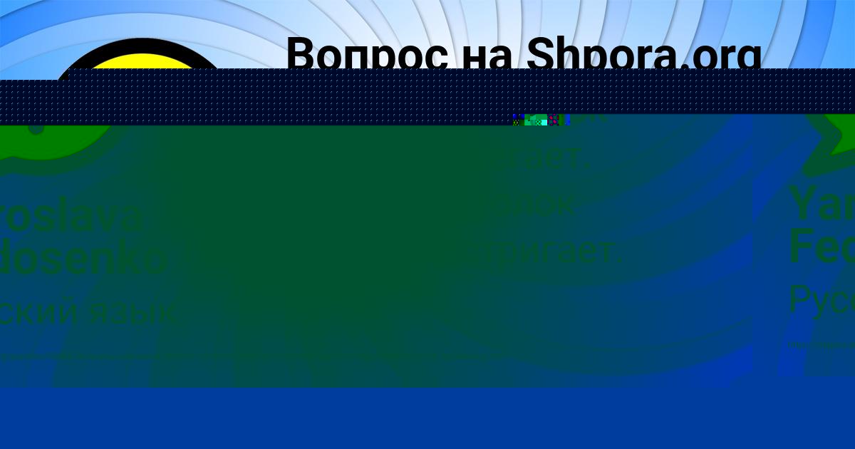 Картинка с текстом вопроса от пользователя Олеся Криль