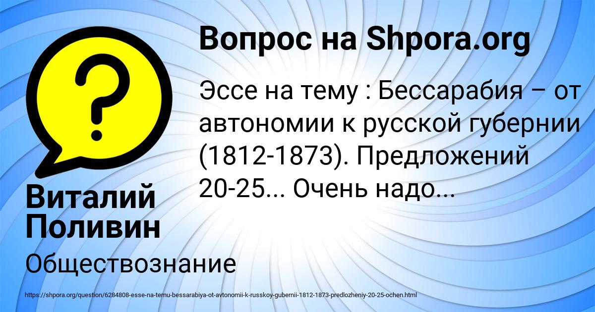 Картинка с текстом вопроса от пользователя Виталий Поливин
