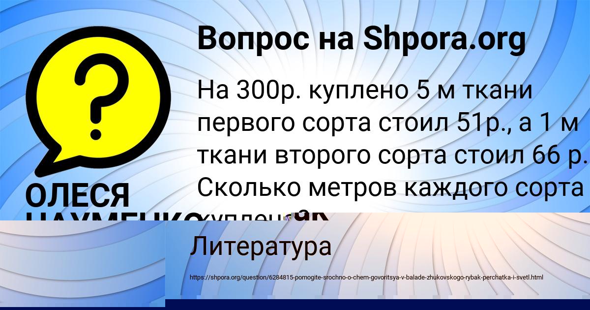 Картинка с текстом вопроса от пользователя Roma Somchuk