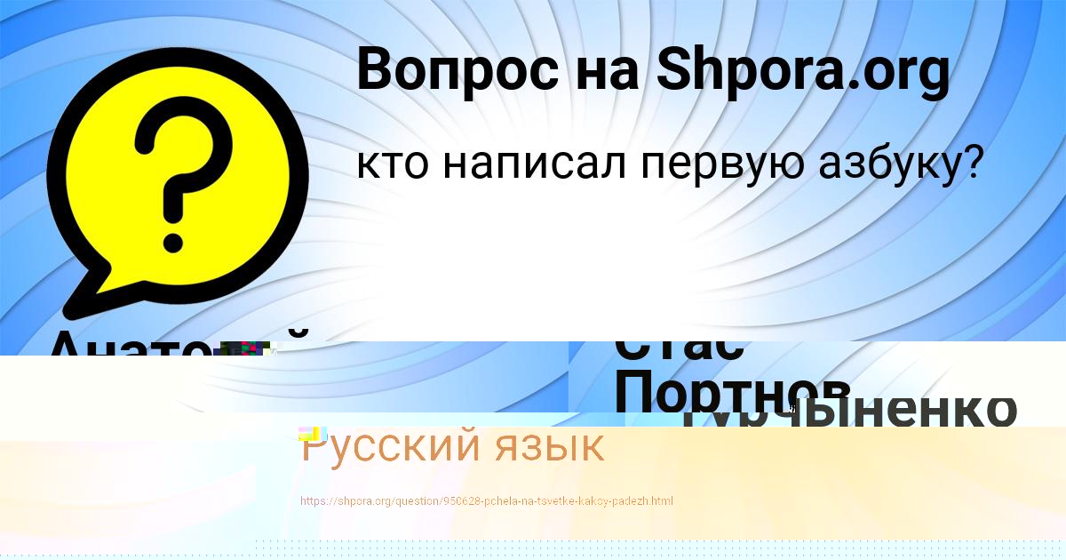 Картинка с текстом вопроса от пользователя Милада Портнова