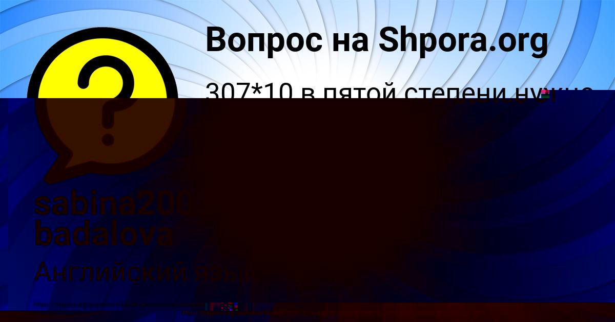 Картинка с текстом вопроса от пользователя Коля Одоевский
