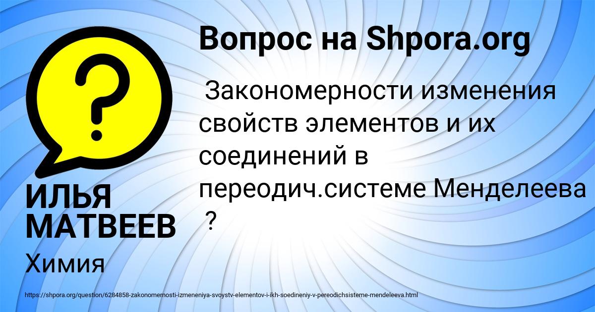 Картинка с текстом вопроса от пользователя ИЛЬЯ МАТВЕЕВ