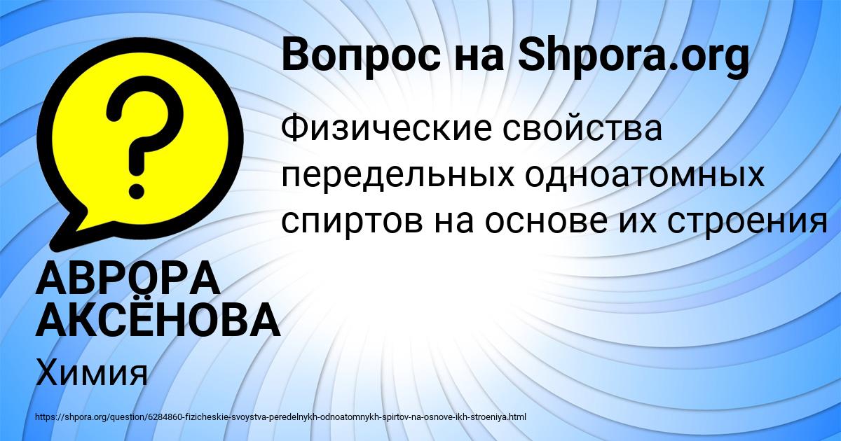 Картинка с текстом вопроса от пользователя АВРОРА АКСЁНОВА