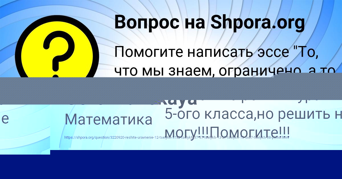 Картинка с текстом вопроса от пользователя Марат Щупенко