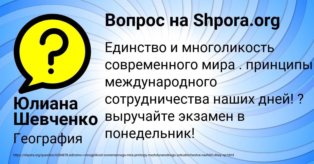 Картинка с текстом вопроса от пользователя Юлиана Шевченко