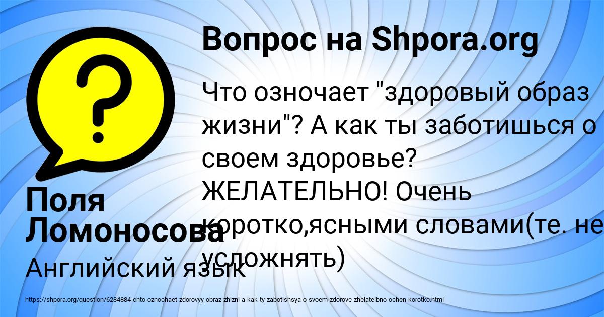Картинка с текстом вопроса от пользователя Поля Ломоносова