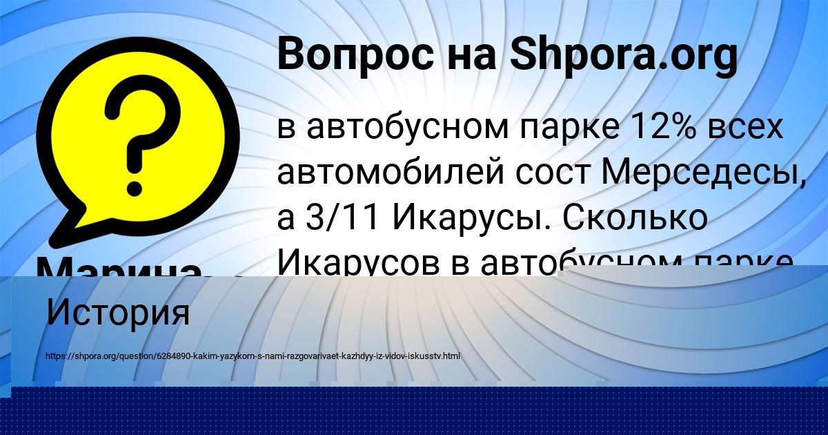 Картинка с текстом вопроса от пользователя ANZHELA KUZNECOVA