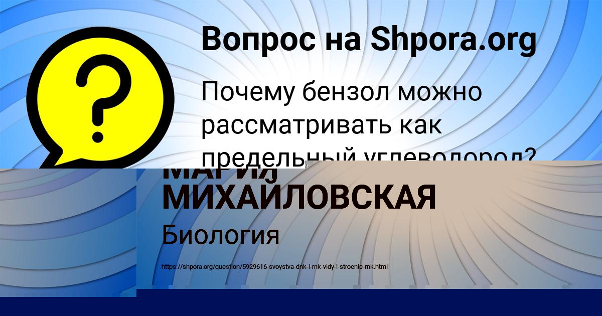 Картинка с текстом вопроса от пользователя Евгения Тарасенко