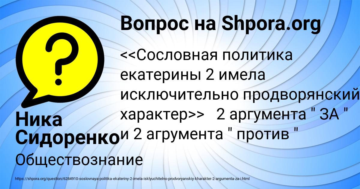 Картинка с текстом вопроса от пользователя Ника Сидоренко