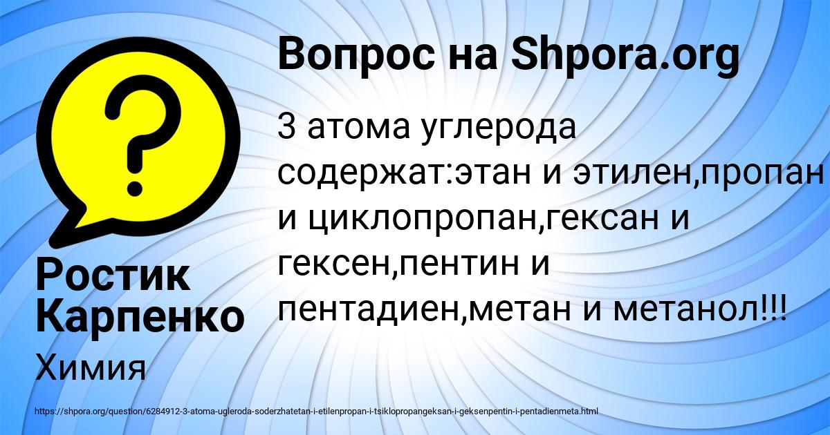 Картинка с текстом вопроса от пользователя Ростик Карпенко