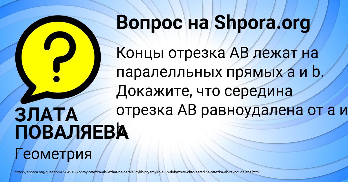 Картинка с текстом вопроса от пользователя ЗЛАТА ПОВАЛЯЕВА