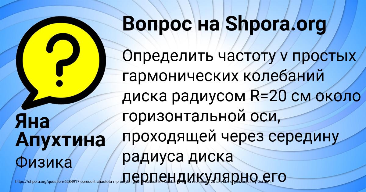 Картинка с текстом вопроса от пользователя Яна Апухтина