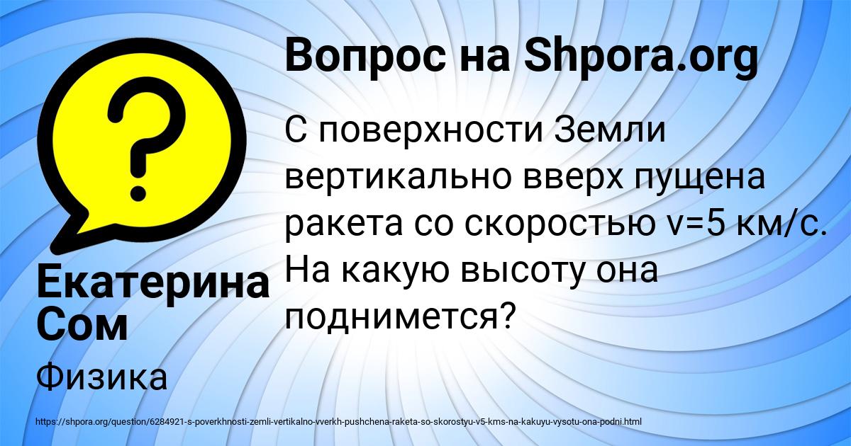 Картинка с текстом вопроса от пользователя Екатерина Сом