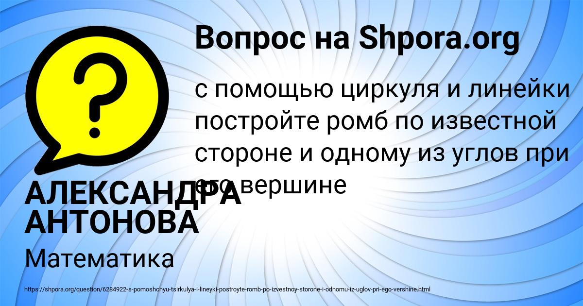 Картинка с текстом вопроса от пользователя АЛЕКСАНДРА АНТОНОВА