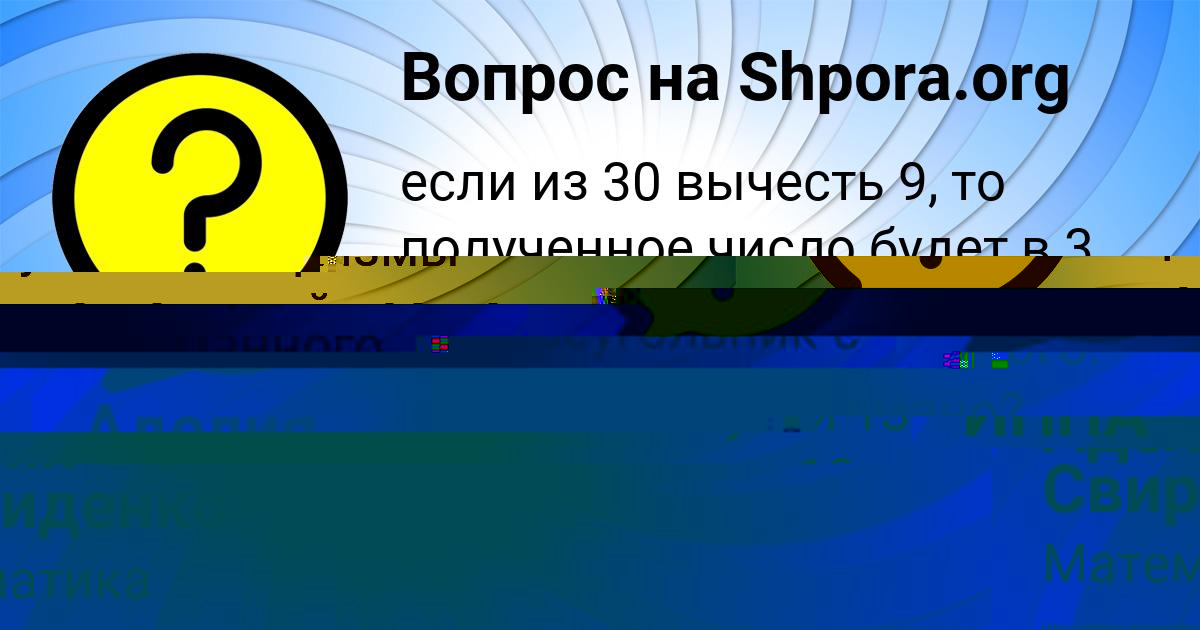 Картинка с текстом вопроса от пользователя ИННА МИЩЕНКО