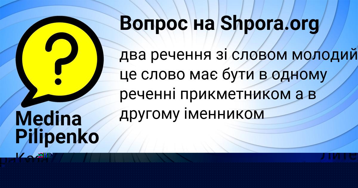 Картинка с текстом вопроса от пользователя ПОЛЯ ПЛЕХОВА