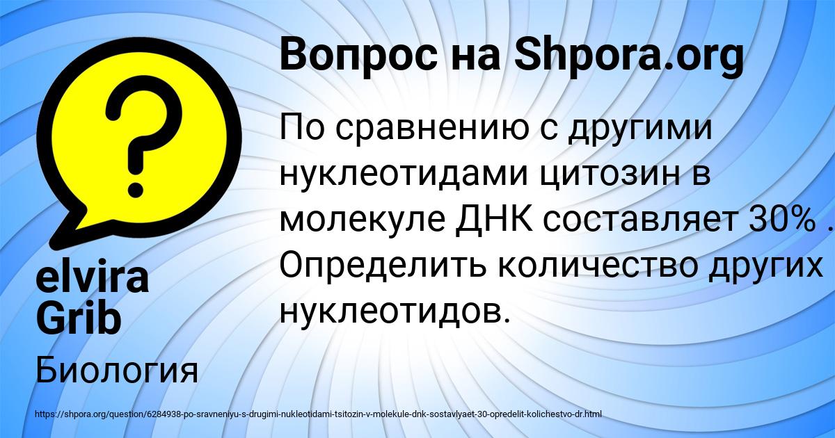 Картинка с текстом вопроса от пользователя elvira Grib
