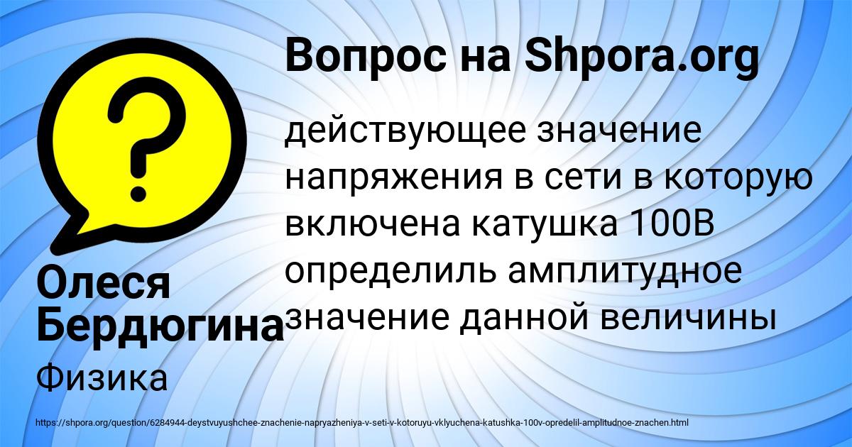 Картинка с текстом вопроса от пользователя Олеся Бердюгина