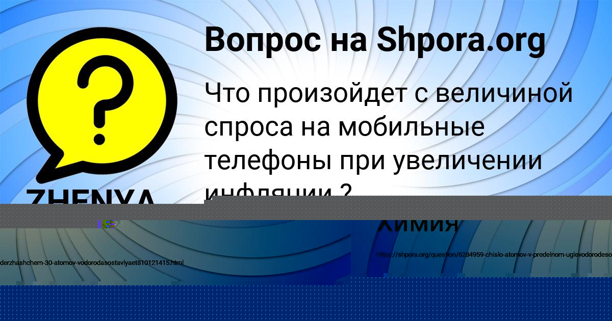 Картинка с текстом вопроса от пользователя Сергей Киселёв