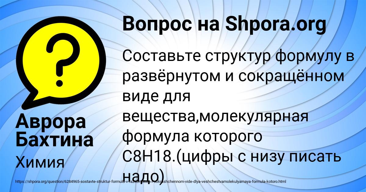 Картинка с текстом вопроса от пользователя Аврора Бахтина
