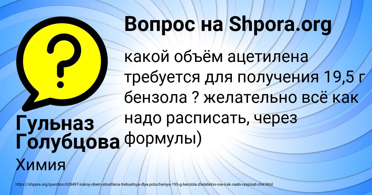 Картинка с текстом вопроса от пользователя Гульназ Голубцова