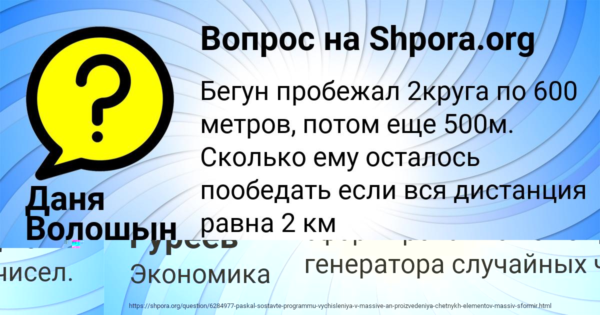 Картинка с текстом вопроса от пользователя Марсель Гуреев