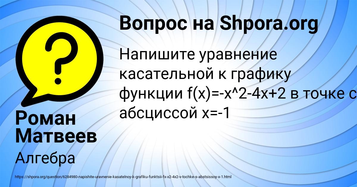Картинка с текстом вопроса от пользователя Роман Матвеев