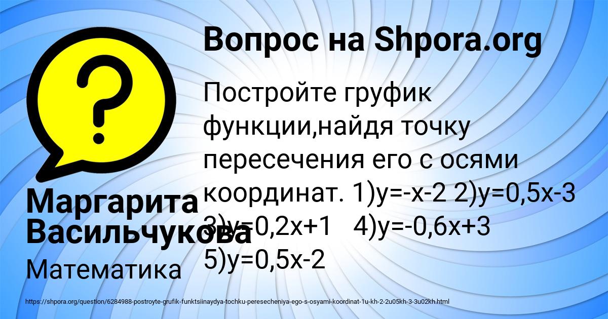Картинка с текстом вопроса от пользователя Маргарита Васильчукова