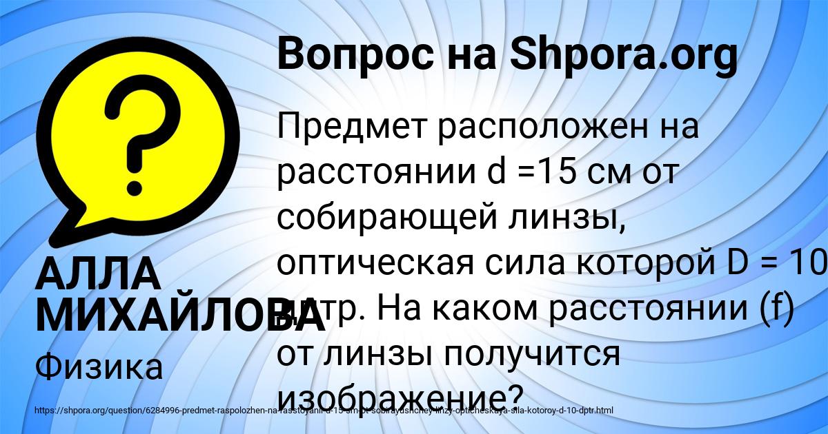 Картинка с текстом вопроса от пользователя АЛЛА МИХАЙЛОВА