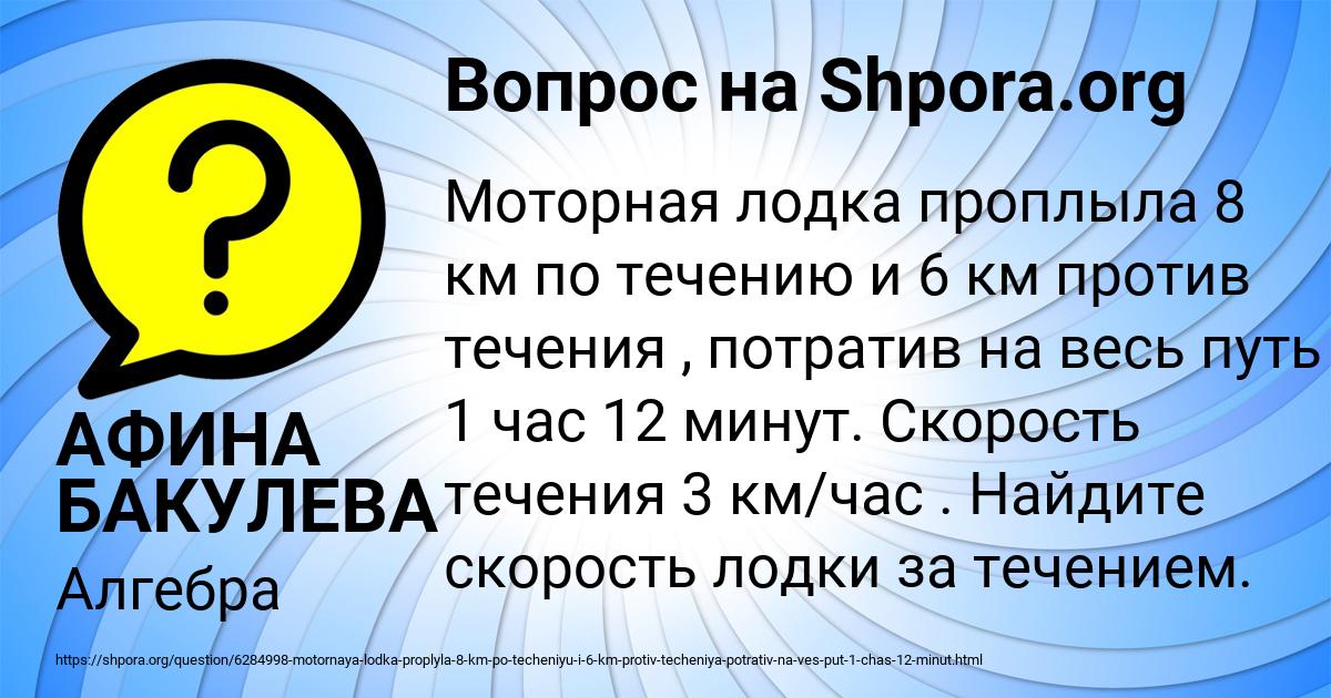 Картинка с текстом вопроса от пользователя АФИНА БАКУЛЕВА