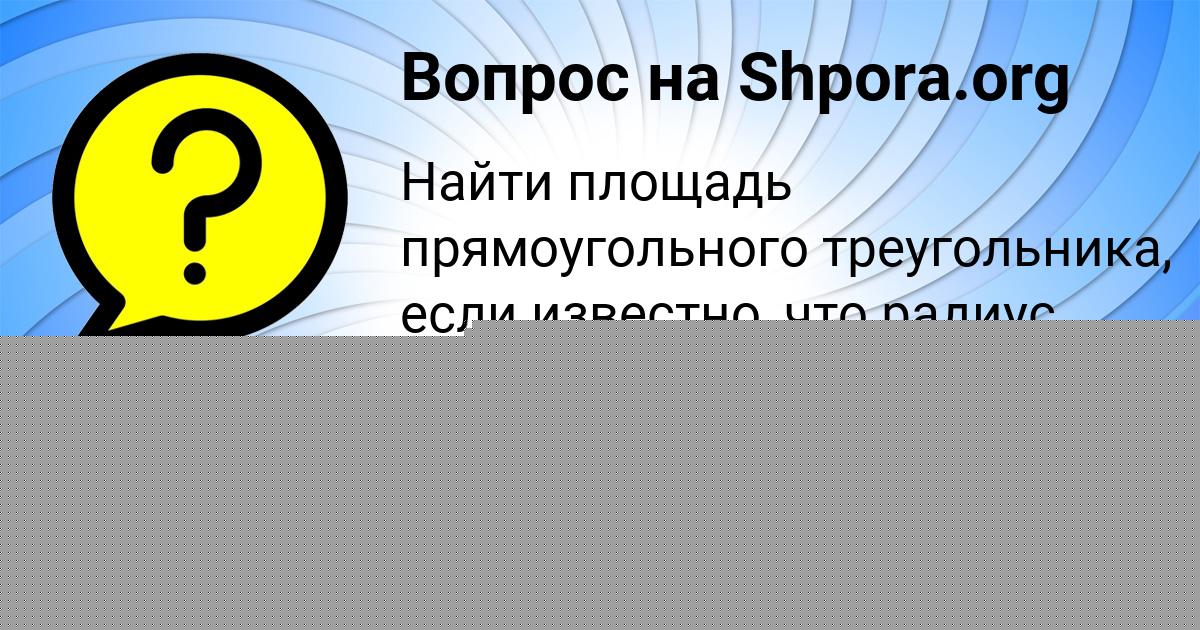 Картинка с текстом вопроса от пользователя УЛЬЯНА РУДЕНКО