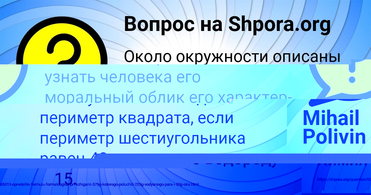 Картинка с текстом вопроса от пользователя Вася Азаренко