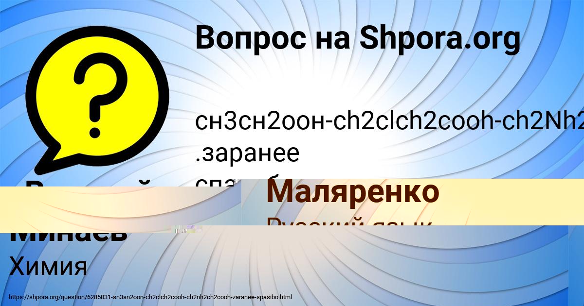 Картинка с текстом вопроса от пользователя Василий Минаев